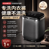 小米锅巴 潮流生活电器全自动内衣裤洗衣杯小型洗脱一体