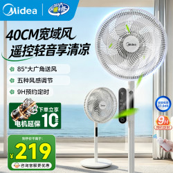 美的 电风扇七叶风扇落地扇 大风量循环风扇轻音电扇家用低噪风扇 柔风卧室学生宿舍立式桌面台扇
