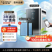 A.O.SMITH 全能黑魔方空气净化器KJ950F-D11+原装滤芯IF-082套装