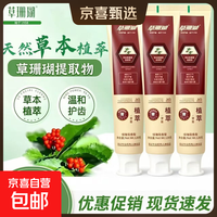 草珊瑚 羟基磷灰石修护牙釉质护理牙龈亮白抗敏感含氟防蛀牙膏 植萃绿薄荷120g新包装*3支+2支牙刷