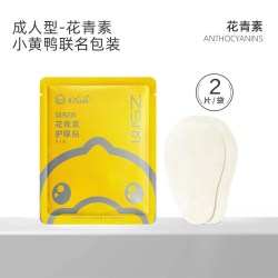 珍视明 眼贴叶黄素珍萃护眼贴成人型清凉敷贴中老年男女通用冷敷贴