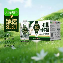 光明 有机4.0g乳蛋白 纯牛奶 梦幻盖 250ml*20瓶