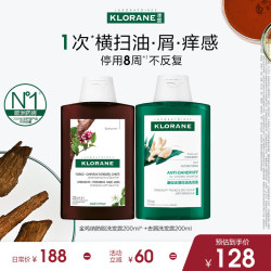 康如 去屑洗发露200ml+金鸡纳防脱洗发露200ml