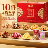 百草味 坚果+零食礼盒1188g/10件 中秋送礼
