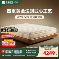 雅兰 2cm记忆棉3分区独袋弹簧床垫 小金砖1.8*2米