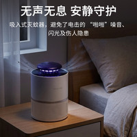 斗禾 灭蚊灯神器 家用驱蚊 白色DH-MW01U
