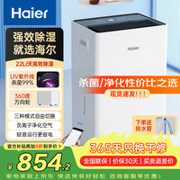 海尔 除湿机/抽湿机家用去湿机轻音吸湿器干衣净化抽湿器