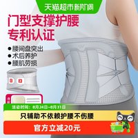 88VIP：维德 医疗腰部固定器支撑腰椎间盘突出劳损久坐神器医用透气护腰带