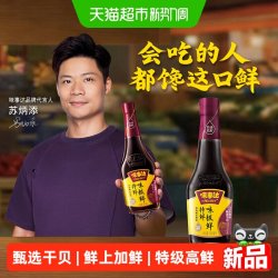 味事达 特鲜味极鲜380ml