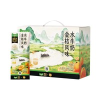 88VIP:百菲酪 猫超臻选金桔风味百菲酪水牛奶200ml*10盒调制乳吃菠萝的水牛
