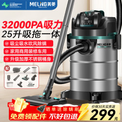 美菱 家用吸尘器工业大功率超强吸力装修美缝开荒车用商用酒店仓库地毯强力吸拖一体吸尘机
