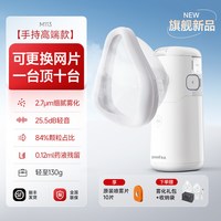 鱼跃 雾化机家用儿童家庭用手持喷雾老人面罩轻音吸入器雾化器M113