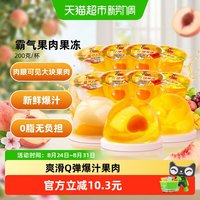 移动端、88VIP：喜之郎 果肉 果冻  200g×12杯 箱装 1.6kg