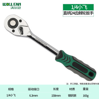 沃尔范 工业级伸缩棘轮扳手快速扳手大飞中飞小飞双向荆棘轮套筒快板扳手