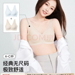 Ubras 【免拆背心】文胸2件装