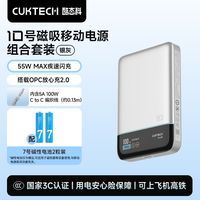 百亿补贴：酷态科 10号磁吸充电宝电芯10000毫安轻薄无线快充适用苹果17小米
