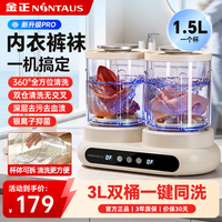 金正 洗衣机迷你内衣内裤专用洗袜子神器半自动波轮出差便携宿舍小型二合一双桶双分区