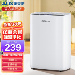 奥克斯 除湿机家用卧室去湿器吸湿干燥除潮防潮小型抽湿神器地下室干燥机KDY-DZ04 0.52L/天 2㎡以内
