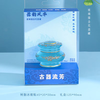 1 冰箱贴--蓝玻璃描金花盖罐（沈阳博物馆藏）