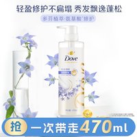 多芬 植萃系列多芬柔顺盈润润发精华素