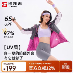 探路者 防晒衣服户外皮肤衣防紫外线薄轻薄外套男女 树莓粉炭灰 L