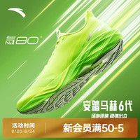 安踏 马赫6代 112615583-7 43码 竞速跑鞋