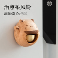 木易 实木黄铜招财猫风铃冰箱贴铃铛入户门铃挂件开业乔迁教师节礼物 招财猫黄铜门铃【送人礼盒】
