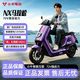 小牛电动 NX马拉松小牛146KM长续航锂电池智能高速电摩72V50A