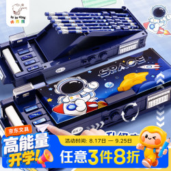 咔巴熊 密码锁文具盒镭射宇航双层大容量小学生笔盒