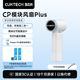 百亿补贴、今日必买：酷态科 CP模块风扇Plus 高速节能 手持小风扇