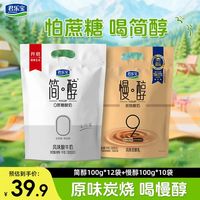 君乐宝 简醇0蔗糖酸奶 100g*12袋+慢醇酸奶 100g*10袋