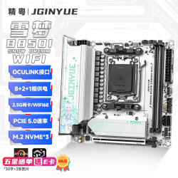 精粤 B850I Snow Dream WiFi雪梦主板 DDR5游戏主板 支持CPU 9600X/9700X/9850X3D (AMD B850/AM5接口）
