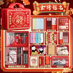 得力 金榜题名高考中考必备考试专用文具套装礼盒大礼包