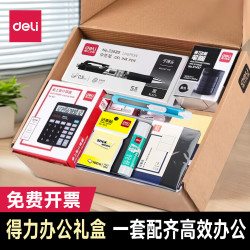 得力 办公文具套装职场新员工财务常用办公用品组合 办公套装豪华款-22件套