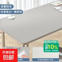 京喜自营-专用品牌 云朵护眼学生书桌垫儿童学习课桌专用写字台桌面垫宿舍台面保护垫 淡墨轻灰 80*130cm