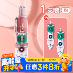 长立 按动点点胶1主体+2替芯修正带式高粘度不留胶学生用错题粘贴点状双面胶儿童手工点胶笔贴纸手账