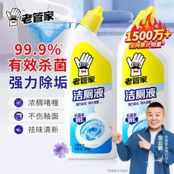 老管家 洁厕剂 500ml*2瓶装