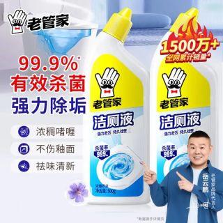 老管家 洁厕剂 500ml*2瓶装