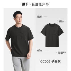 蕉下 超透气短袖男款 夏季凉感宽松运动上衣轻薄速干t恤
