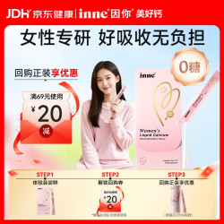 inne 因你美好钙女性液体钙镁锌vd3K2孕妇钙备孕孕期哺乳期2条体验装