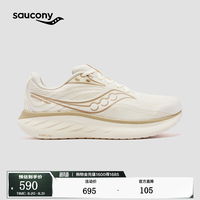 saucony 驭途18减震跑鞋男25年春缓震透气跑步运动鞋子RIDE18 浅咖啡600 42