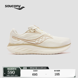 saucony 驭途18减震跑鞋男25年春缓震透气跑步运动鞋子RIDE18 浅咖啡600 42