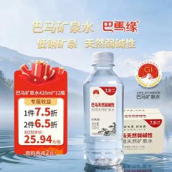 巴马缘 弱碱性饮用天然矿泉水420ml*12瓶箱装会议办公用水巴马丽琅出品