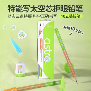 中华牌 TB0040 太空芯三角杆 4B 10支装 铅笔