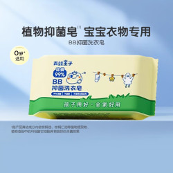 青蛙王子 婴儿抑菌洗衣皂小孩洗衣皂新生儿宝宝童尿布专用肥皂婴儿洗衣皂 80g*1块