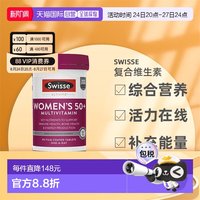 斯维诗 澳大利亚直邮swisse50岁以上女性专用活力综合复合维生素90片