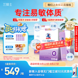 sun seasons 兰骑士好鼻子儿童鼻炎益生菌粉 鼻敏皮敏肠敏舒敏调理肠胃益生元3盒/套