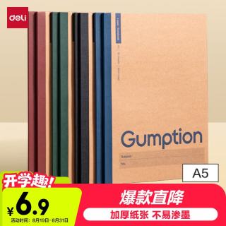 得力 4本A5/36张笔记本本子学生文具无线装订软抄错题记事本学习用品牛皮纸练习本作业本 BD134-N