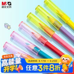 晨光 2色透明铅笔笔帽笔套笔盖笔尖套铅笔延长器保护套学习用品 黄粉6个装ABT98471开学文具