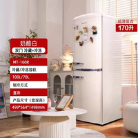 magic tec Magictec复古冰箱双门家用客厅奶油风小型冷藏冷冻可爱冰箱